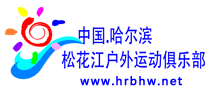 东北户外旅游|雪乡穿越|呼伦贝尔大草原|松花江户外|长白山|哈尔滨旅游