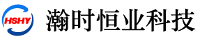 北京瀚时恒业科技有限公司