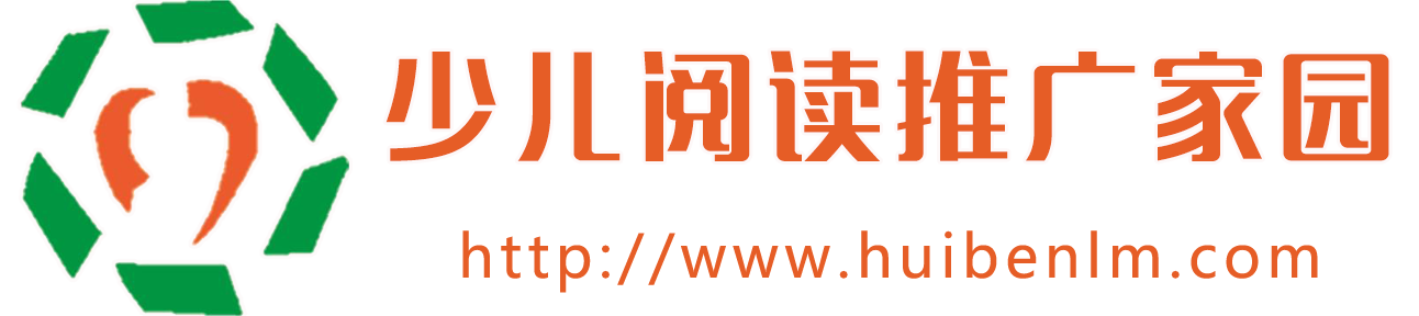 免费儿童绘本借阅读阅系统-少儿阅读推广家园