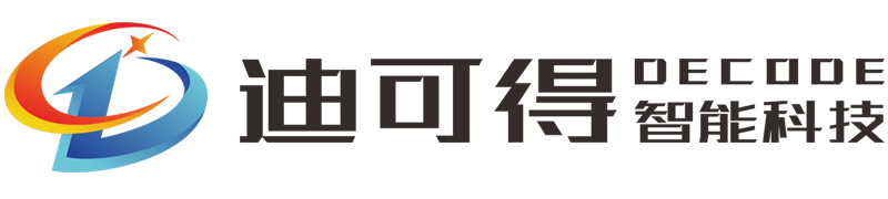 迪可得智能