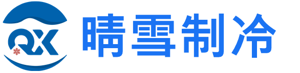 冷库安装_保鲜冷库厂家_速冻库维修电话-杭州晴雪制冷设备有限公司