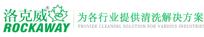 金属清洗剂-工业清洗剂-杭州洛合科技有限公司