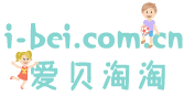 爱贝淘淘