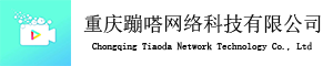 重庆蹦嗒网络科技有限公司-首页