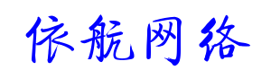 依航网络 - IT托管外包服务-专业的AD域环境解决方案-稳定的服务器运维