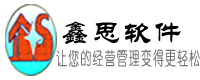 宁德鑫思软件 宁德软件开发 宁德ERP软件开发 物联网