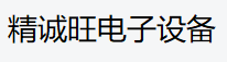 电脑剥线机_半自动穿栓机_智能化线束加工-青岛精诚旺设备