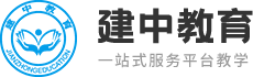 【建中教育】建筑行业资格证书报考|国家技能等级证书报考|成人学历提升