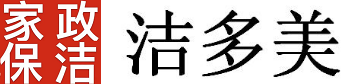 乐山家政,乐山家政公司,乐山保洁,五通桥家政,犍为家政.井研家政,乐山清洁,家政公司电话,家庭保洁,单位保洁,玻璃擦洗,乐山空调清洗,乐山油烟机清洗,乐山洗衣机清洗,乐山开荒保洁,除甲醛-洁多美家政！