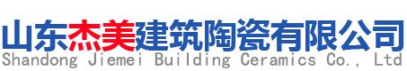 淄博瓷砖厂家,淄博工程瓷砖,内墙砖生产厂家-山东杰美建筑陶瓷有限公司