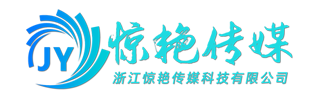 抖音营销方案-短视频全案策划-惊艳传媒,创造新的可能