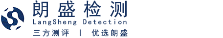 吉林省朗盛安全环境检测有限公司