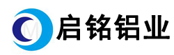 铝管-铝棒-铝棒-铝型材生产厂家-济南启铭铝业有限公司