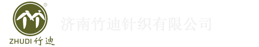 冲锋衣工作服、T恤、马甲、职业装、文化衫、背心、针织内衣、床上用品济南竹迪针织有限公司