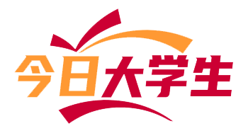 今日大学生网 - 社会实践报告投稿平台