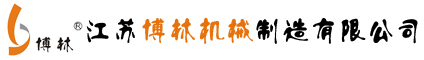 U肋丨大型折弯加工丨天圆地方-江苏博林机械制造有限公司