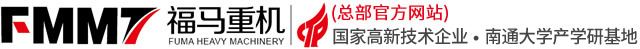 南通福马重型机床制造有限公司官方网站-液压闸式剪板机,数控折弯机,卷板机,液压机专业制造商