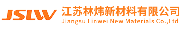 江苏林炜新材料有限公司