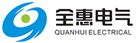 高低压开关柜_母线槽_电缆桥架-江苏全惠电气科技有限公司