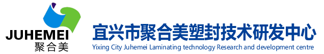 Polymer Mei Plastic Seal Technology R&D Center