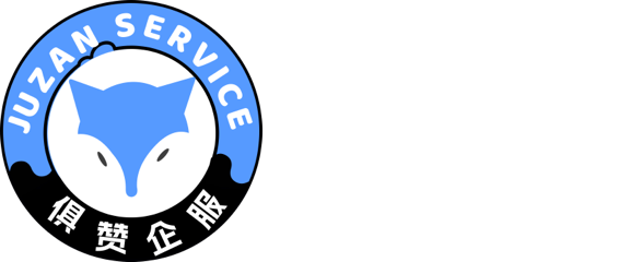 俱赞企服-镇江俱鑫供应链管理有限公司