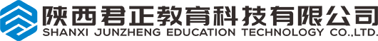 西安智慧校园管理平台公司_智慧校园系统生产建设_西安校园数字化信息化智慧校园基础平台企业_陕西君正教育科技(www.jzjykj.com)