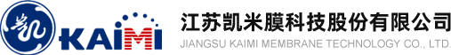 江苏凯米膜科技股份有限公司_江苏凯米膜科技股份有限公司成立于2011年3月，是在南京凯米科技有限公司（2002年成立）的基础上改制创建的股份有限公司。公司地处六朝古都——南京风景秀丽的紫金山东麓马群科技园内，占地面积50余亩，拥有花园式现代化厂房面积达25000㎡。