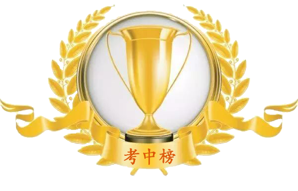 考中榜教育集团官网-医学教育领跑者