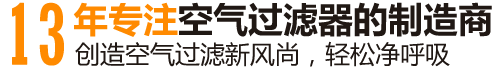 鼎茂空气净化器|FFU空气净化器|空气过滤器|空气过滤器上产厂家|空气净化器制造商-12年专注空气净化制造商