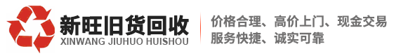 长沙家具回收公司找长沙二手家具回收、办公家具回收请认准长沙旧家具回收平台_hnjjhs.cn
