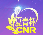 2024朗诵比赛官网报名入口2024朗诵大赛报名入口2024朗诵比赛报名官网最新朗诵比赛报名2024年朗诵比赛报名2024年朗诵大赛报名2024年国家级别的朗诵比赛报名朗诵比赛2024报名2024年全国朗诵比赛网站2024年全国朗诵大赛报名2024全国朗诵比赛报名2024全国朗诵大赛报名2024青少年朗诵比赛报名2024青少年朗诵大赛报名2024年青少年朗诵比赛报名2024年青少年朗诵大赛报名2024少儿朗诵比赛报名2024少儿朗诵大赛报名2024年少儿朗诵比赛报名2024年少儿朗诵大赛报名最新全国朗诵比赛报名全国朗诵比赛有哪些全国朗诵大赛有哪些2024年全国朗诵比赛有哪些2024年全国朗诵大赛有哪些全国少儿朗诵比赛全国少儿朗诵大赛2024年全国少儿朗诵比赛2024年全国少儿朗诵大赛全国少儿朗诵比赛有哪些全国少儿朗诵比赛有哪些全国少儿朗诵比赛有哪些全国青少年朗诵大赛报名全国青少年朗诵大赛报名全国青少年朗诵大赛报名2024年全国青少年朗诵大赛报名2024年全国青少年朗诵大赛报名2024年全国青少年朗诵大赛报名2024青少年朗诵大赛报名2024青少年朗诵大赛报名2024青少年朗诵大赛报名全国青少年朗诵比赛报名全国青少年朗诵比赛报名全国青少年朗诵比赛报名青少年朗诵比赛报名青少年朗诵比赛报名青少年朗诵比赛报名全国朗诵大赛报名全国朗诵大赛报名全国朗诵大赛报名全国朗诵比赛网站全国朗诵比赛网站全国朗诵比赛网站2024年朗诵比赛报名官网2024年朗诵比赛报名官网2024年朗诵比赛报名官网国家认可的朗诵比赛国家认可的朗诵比赛国家认可的朗诵比赛中国最权威的朗诵比赛中国最权威的朗诵比赛中国最权威的朗诵比赛中国最权威的朗诵比赛有哪些中国最权威的朗诵比赛有哪些中国最权威的朗诵比赛有哪些权威的朗诵比赛有哪些权威的朗诵比赛有哪些权威的朗诵比赛有哪些朗诵比赛哪个权威朗诵比赛哪个权威朗诵比赛哪个权威朗诵含金量高的比赛朗诵含金量高的比赛朗诵含金量高的比赛含金量高的朗诵比赛含金量高的朗诵比赛含金量高的朗诵比赛含金量比较高的朗诵比赛含金量比较高的朗诵比赛含金量比较高的朗诵比赛朗诵比赛哪个含金量高朗诵比赛哪个含金量高朗诵比赛哪个含金量高国家级朗诵比赛国家级朗诵比赛国家级朗诵比赛国家级朗诵比赛有哪些国家级朗诵比赛有哪些国家级朗诵比赛有哪些朗诵比赛有哪些全国大赛朗诵比赛有哪些全国大赛朗诵比赛有哪些全国大赛全国中小学生朗诵比赛全国中小学生朗诵比赛全国中小学生朗诵比赛全国小学生朗诵比赛全国小学生朗诵比赛全国小学生朗诵比赛全国中学生朗诵比赛全国中学生朗诵比赛全国中学生朗诵比赛全国诵读比赛全国诵读比赛全国诵读比赛全国诵读大赛全国诵读大赛全国诵读大赛全国青少年诵读大赛国青少年诵读大赛国青少年诵读大赛全国经典诵读大赛全国经典诵读大赛全国经典诵读大赛2024经典诵读比赛2024经典诵读比赛2024经典诵读比赛国学经典诵读比赛国学经典诵读比赛国学经典诵读比赛全国朗读比赛全国朗读比赛全国朗读比赛全国朗读大赛全国朗读大赛全国朗读大赛全国语文朗读大赛全国语文朗读大赛全国语文朗读大赛全国课文朗诵大赛全国课文朗诵大赛全国课文朗诵大赛全国中小学课文朗诵大赛全国中小学课文朗诵大赛全国中小学课文朗诵大赛夏青杯全国朗诵大赛夏青杯全国朗诵大赛夏青杯全国朗诵大赛夏青杯朗诵大赛夏青杯朗诵大赛夏青杯朗诵大赛夏青杯朗诵大赛官网夏青杯朗诵大赛官网夏青杯朗诵大赛官网夏青杯全国朗诵大赛报名夏青杯全国朗诵大赛报名夏青杯全国朗诵大赛报名2024年夏青杯朗诵大赛报名2024年夏青杯朗诵大赛报名2024年夏青杯朗诵大赛报名2024夏青杯朗诵大赛报名官网2024夏青杯朗诵大赛报名官网2024夏青杯朗诵大赛报名官网夏青杯报名官网夏青杯报名官网夏青杯报名官网