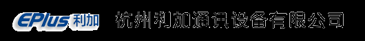 杭州利加通讯设备有限公司-语音通信系统及话音数据综合通信网建设