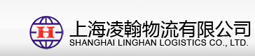上海到深圳物流_往返运输_至深圳货运-上海凌翰物流有限公司