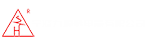 宁波力顺继电器有限公司