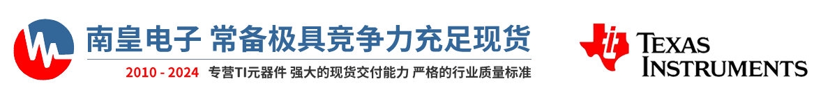 TI代理|TI中国代理 - 国内领先的TI芯片采购平台