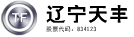 辽宁天丰特殊工具制造股份有限公司|辽宁天丰|辽宁天丰特殊钢_其它_鞍山无缝钢管_鞍山钢管厂家