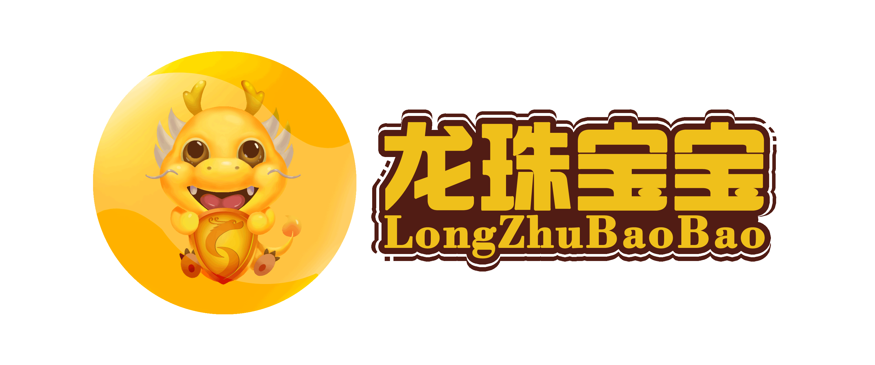 龙珠宝宝-全国首家婴幼儿保障服务平台！