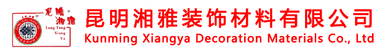 昆明湘雅装饰材料有限公司_龙腾湘雅高晶板_高晶天花板厂_昆明艺术天花_昆明硅酸钙_云南机制高晶板厂家