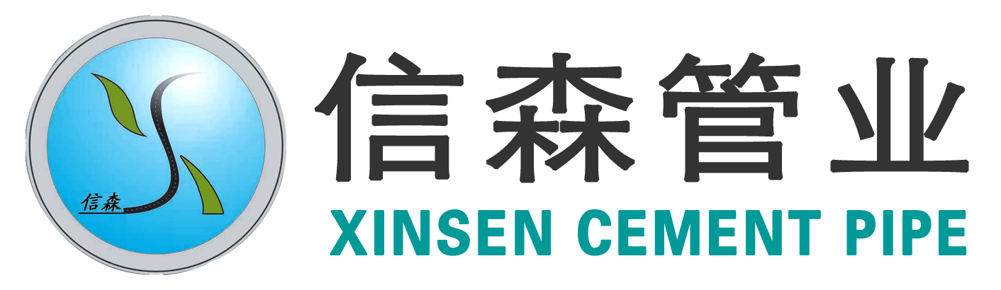 甘肃信森管业有限责任公司-甘肃信森管业是陇西地区钢筋混凝土排水管，水泥预制构件，检查井，水泥管，水泥制品的专业生产厂家，可承接水泥建造工程。