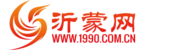沂蒙网_让世界看见临沂