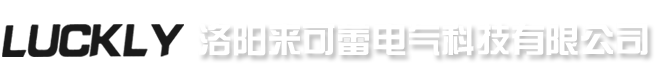 来可蕾电器 - 来可蕾电器