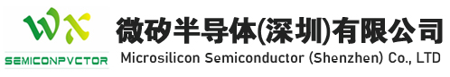 微矽半导体(深圳)有限公司_LDO线性稳压IC_锂电池保护IC_DC/DC升压/降压IC_锂电池充电IC