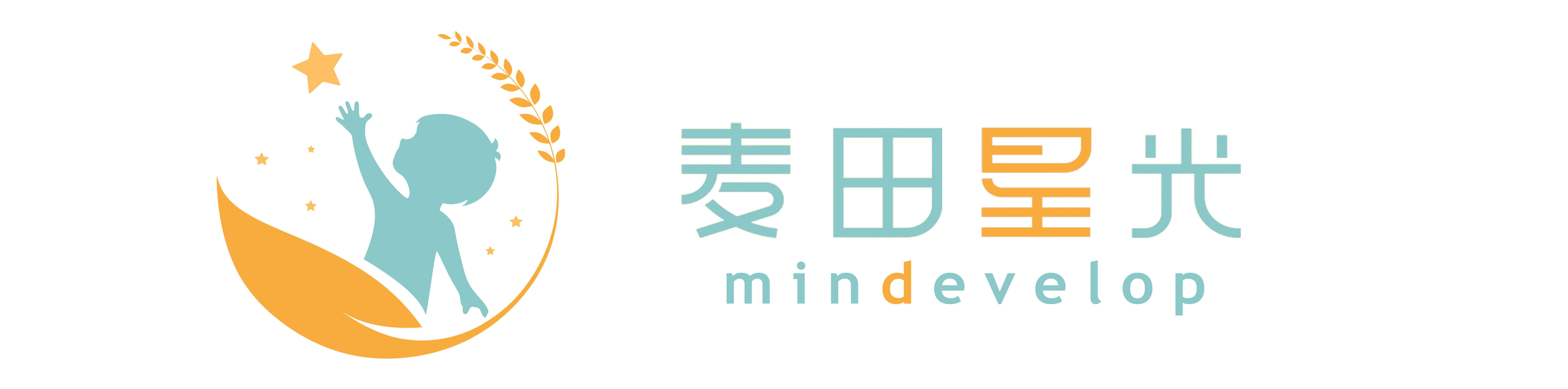 麦田星光儿童行为心理研究中心