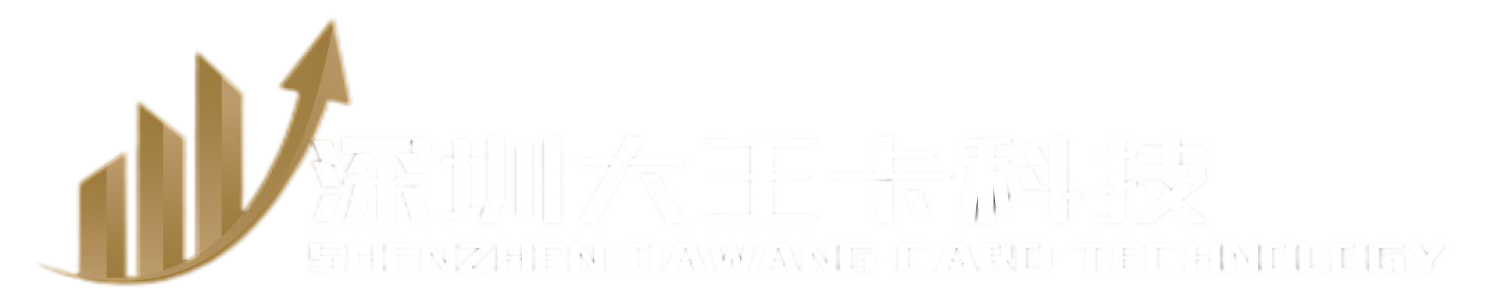 深圳大王卡科技有限公司