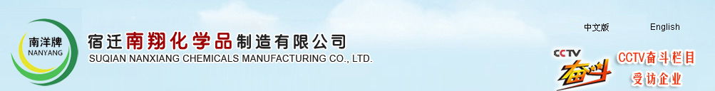 丙二酸|硼酸三丁酯|DMT-CL|甲酸吡啶—宿迁南翔化学品制造有限公司