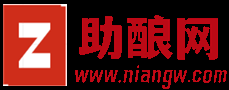 提示信息 -  助酿网-互助互帮平台-ppt制作-视频制作-图片处理-人工智能-作业求助-能人助人网 -  z