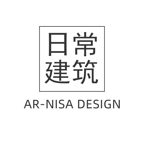 日常建筑 AR-NISA丨建筑设计丨室内设计丨建筑与室内设计的深度融合