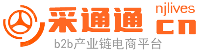 b2b免费发布信息网站-B2B推广平台 - 采通通