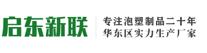 启东市新联塑料制品有限公司_启东市新联塑料制品有限公司