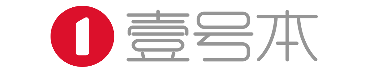 深圳市壹号本科技有限公司官网